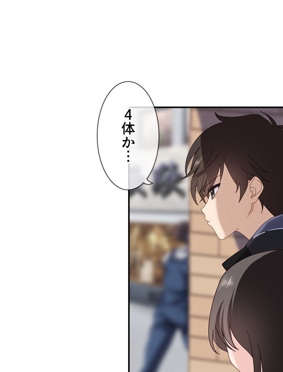 ゾンビになった彼女を取り戻すまで 第4話 - Trang 21