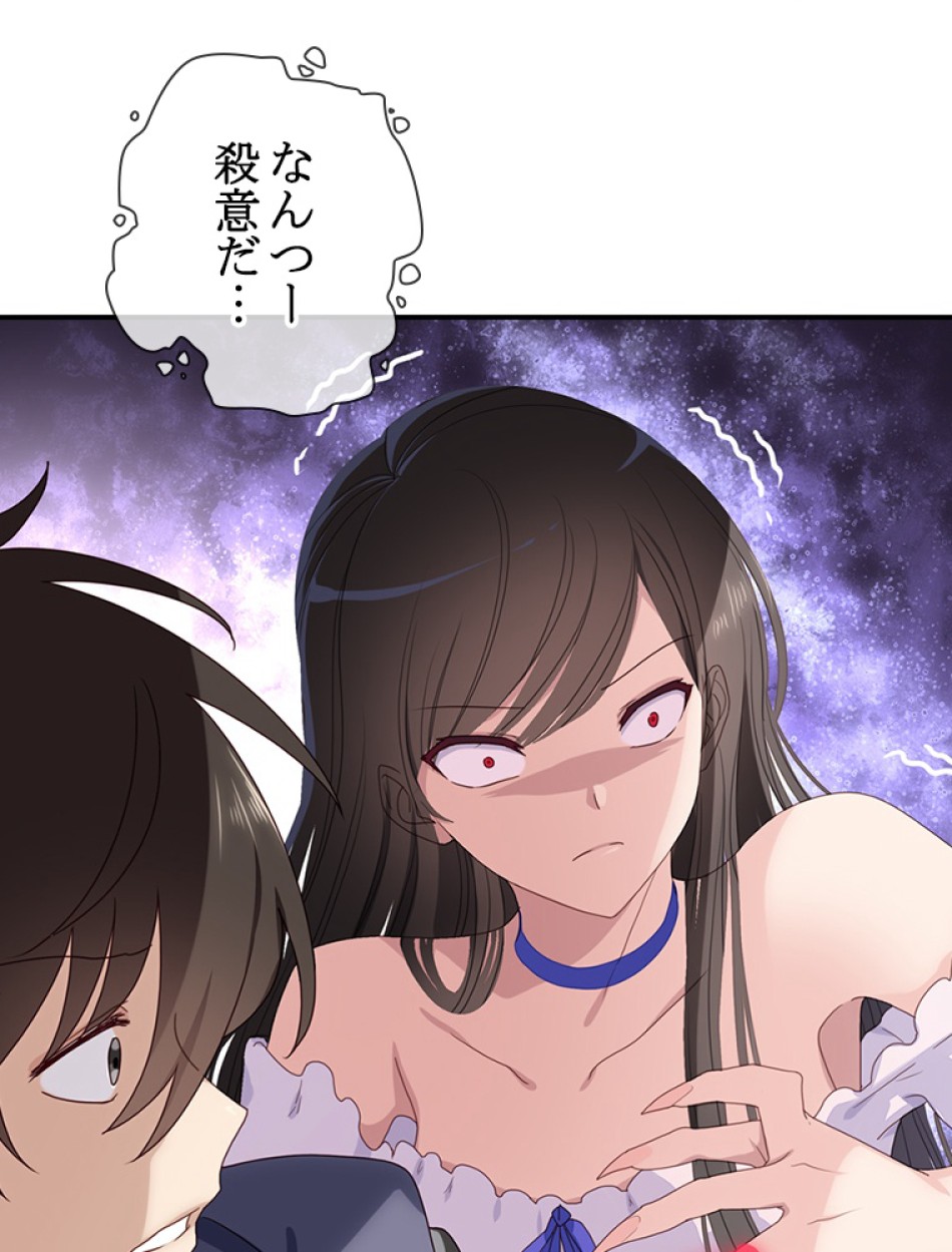 ゾンビになった彼女を取り戻すまで 第4話 - Trang 23