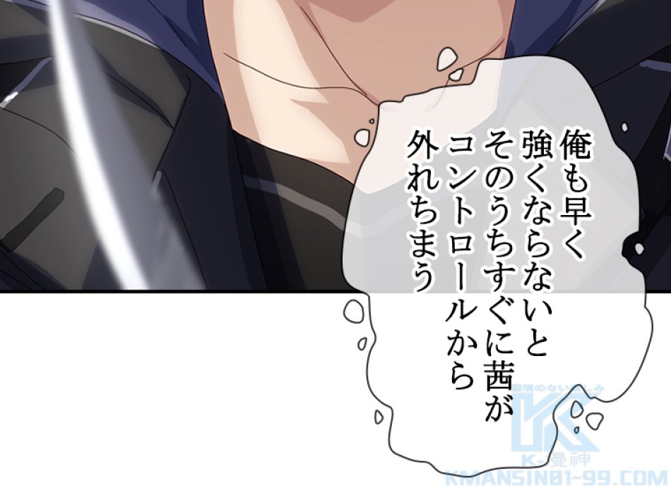 ゾンビになった彼女を取り戻すまで 第4話 - Trang 34