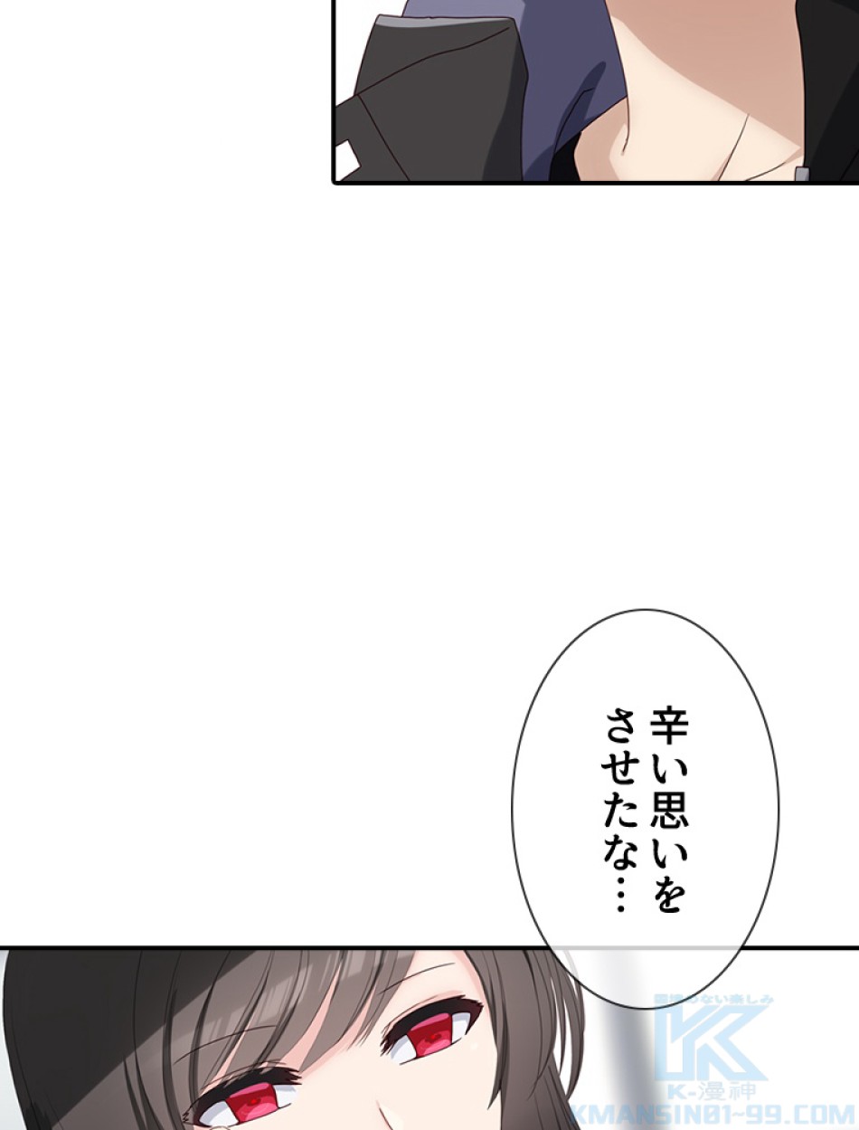ゾンビになった彼女を取り戻すまで 第4話 - Trang 4