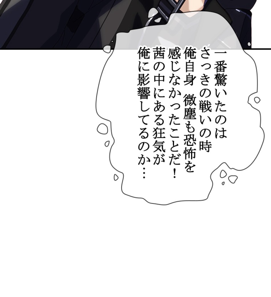 ゾンビになった彼女を取り戻すまで 第4話 - Trang 48