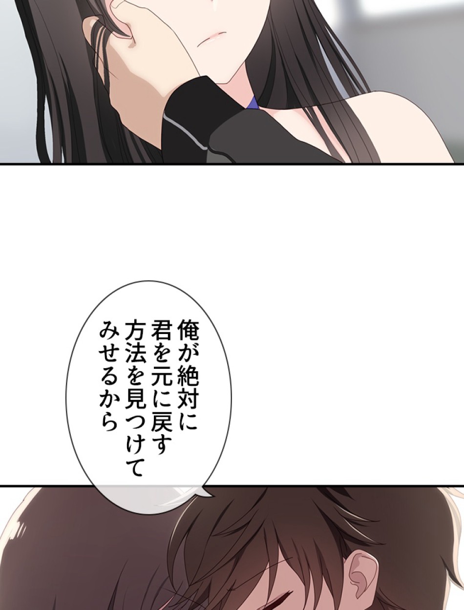 ゾンビになった彼女を取り戻すまで 第4話 - Trang 5