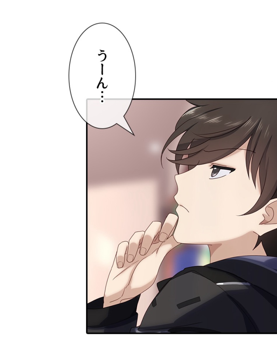 ゾンビになった彼女を取り戻すまで 第4話 - Trang 50