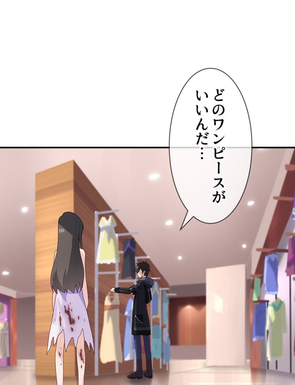 ゾンビになった彼女を取り戻すまで 第4話 - Trang 51