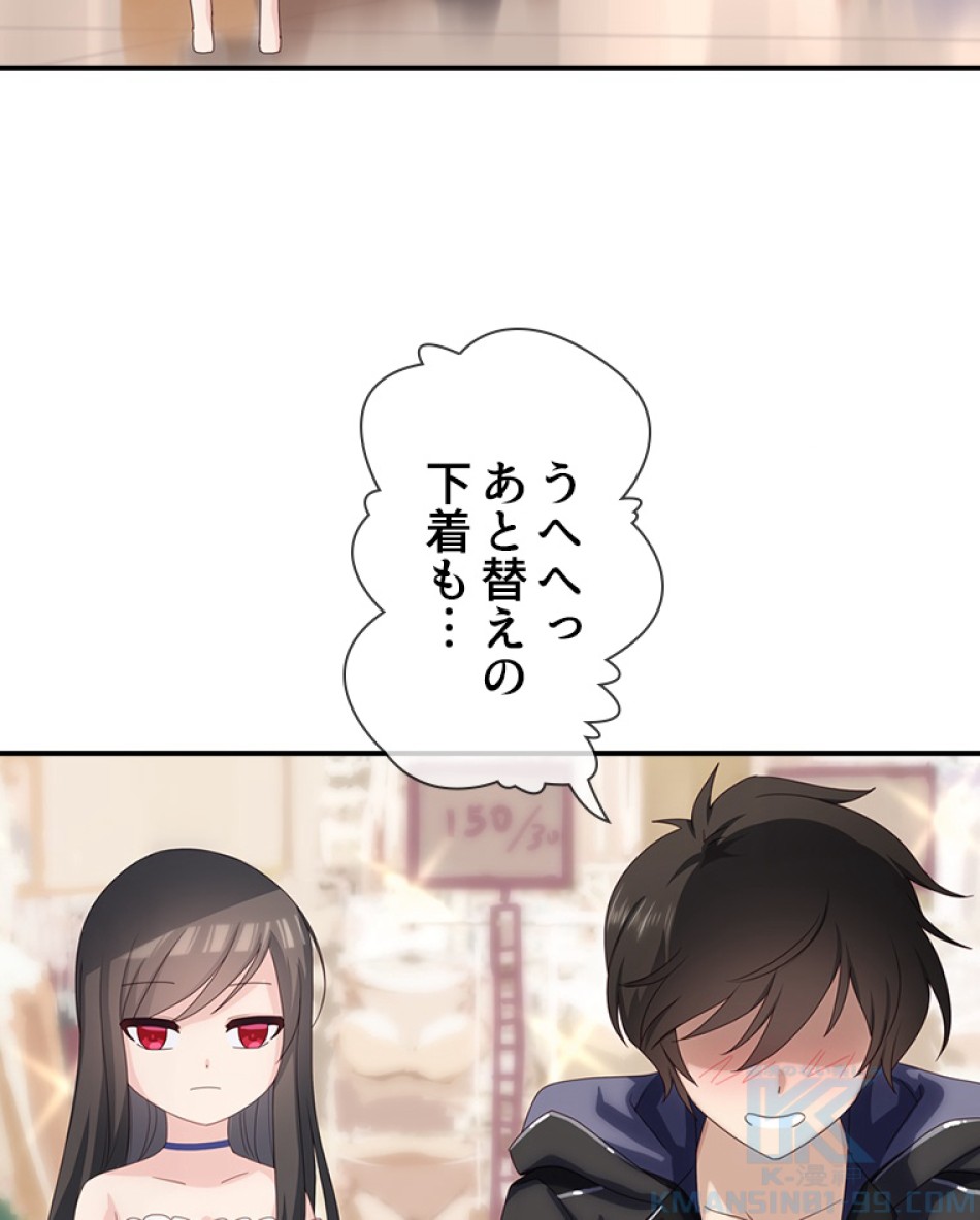 ゾンビになった彼女を取り戻すまで 第4話 - Trang 52