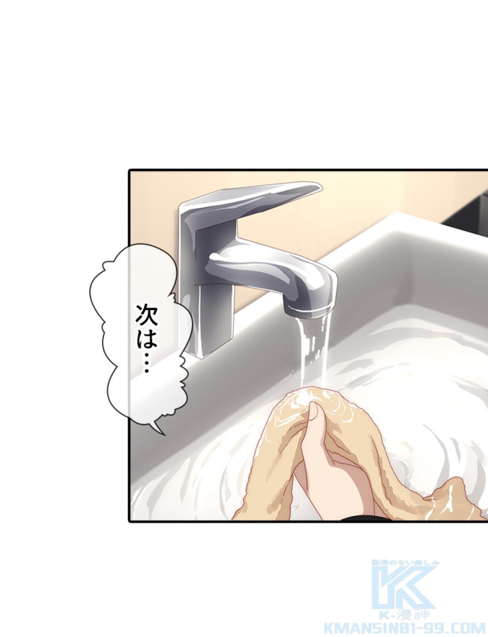 ゾンビになった彼女を取り戻すまで 第4話 - Trang 55