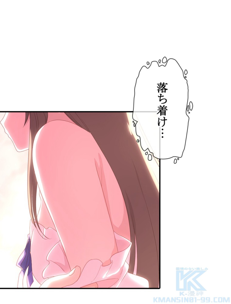 ゾンビになった彼女を取り戻すまで 第4話 - Trang 58