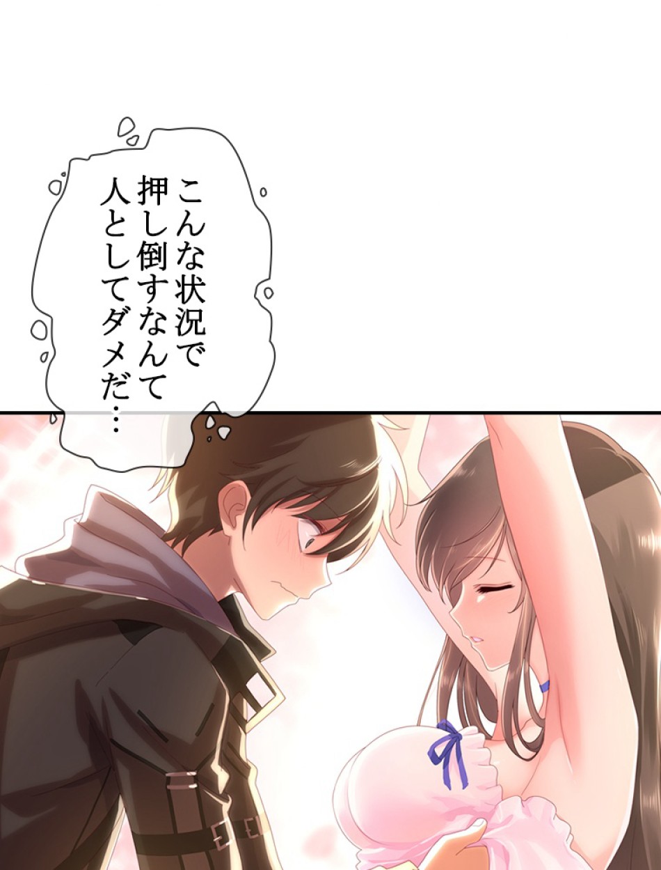 ゾンビになった彼女を取り戻すまで 第4話 - Trang 60