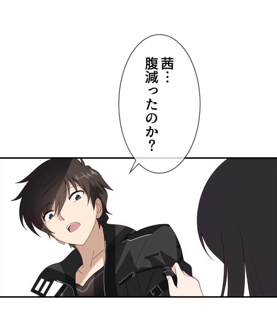 ゾンビになった彼女を取り戻すまで 第5話 - Page 11