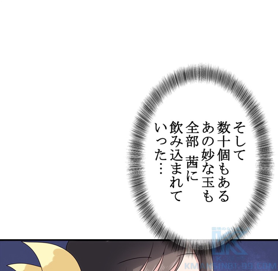 ゾンビになった彼女を取り戻すまで 第5話 - Page 13