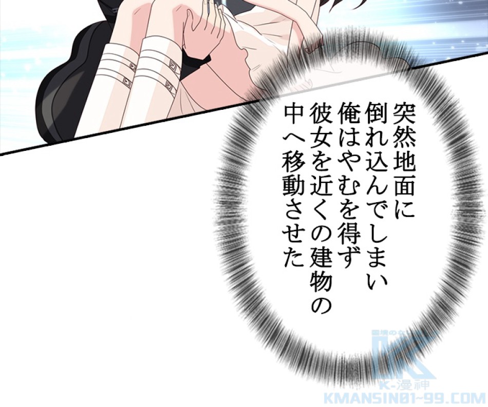 ゾンビになった彼女を取り戻すまで 第5話 - Page 16