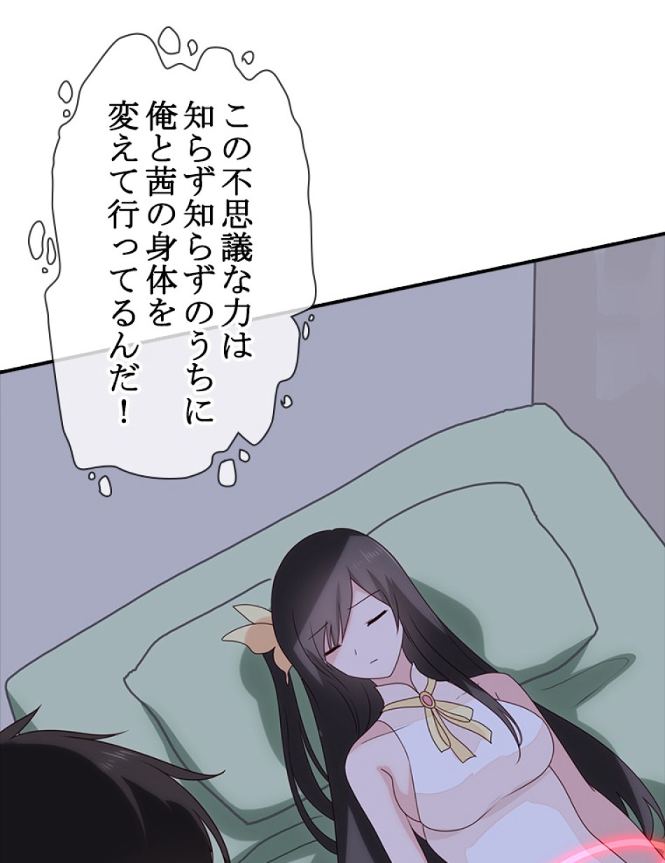 ゾンビになった彼女を取り戻すまで 第5話 - Page 17