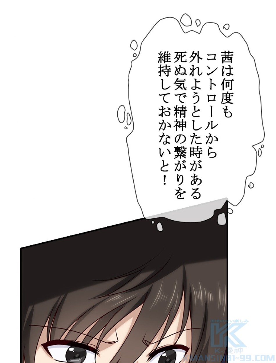ゾンビになった彼女を取り戻すまで 第5話 - Page 19