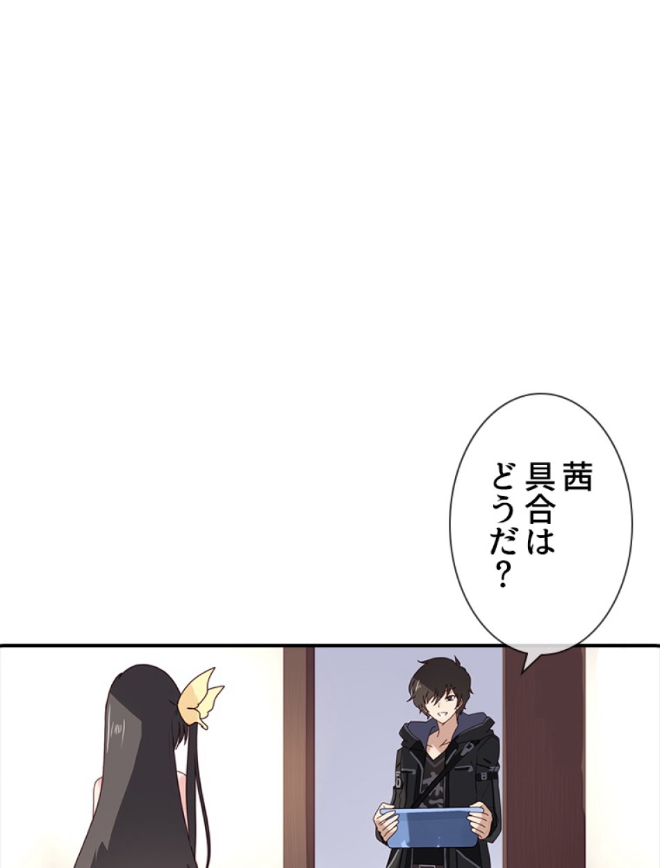 ゾンビになった彼女を取り戻すまで 第5話 - Page 23