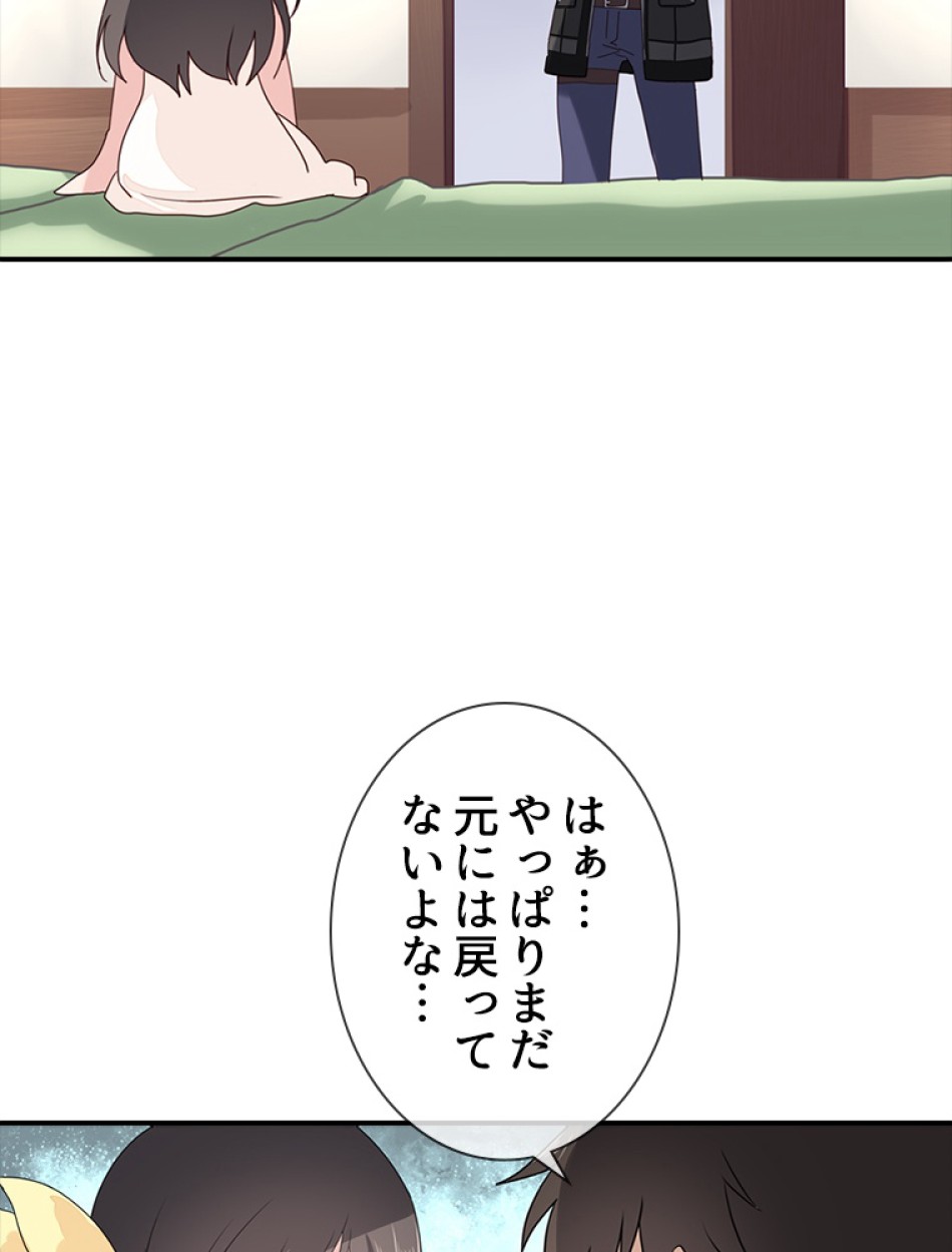 ゾンビになった彼女を取り戻すまで 第5話 - Page 24