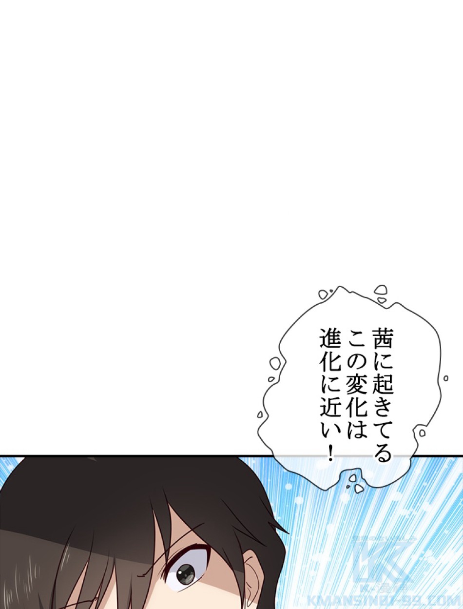 ゾンビになった彼女を取り戻すまで 第5話 - Page 28