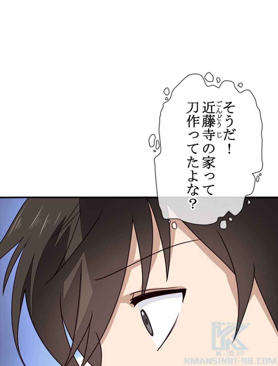 ゾンビになった彼女を取り戻すまで 第5話 - Page 37