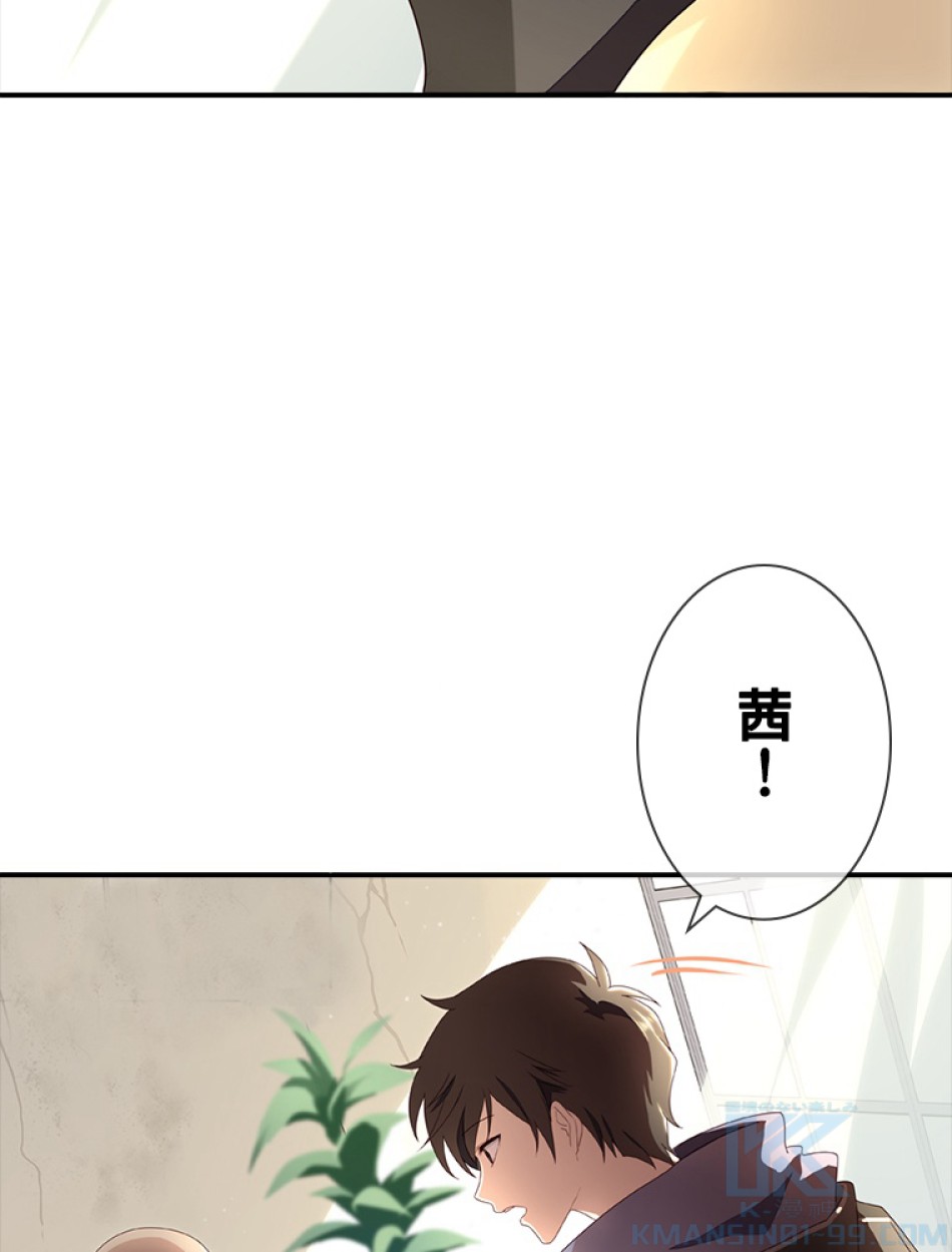 ゾンビになった彼女を取り戻すまで 第5話 - Page 4