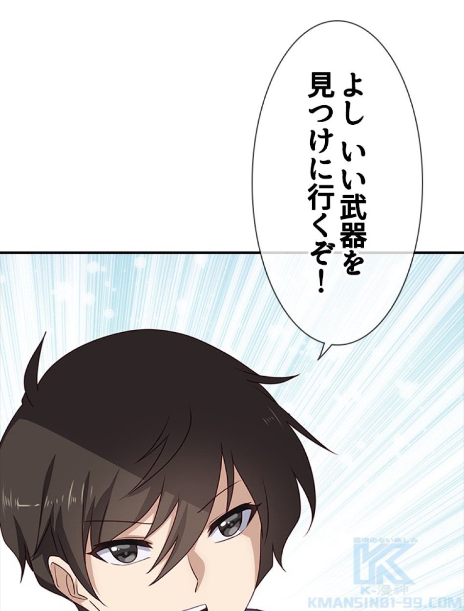 ゾンビになった彼女を取り戻すまで 第5話 - Page 43