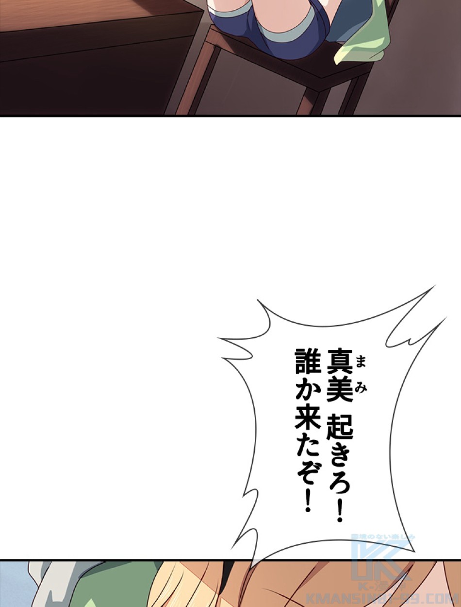 ゾンビになった彼女を取り戻すまで 第5話 - Page 46