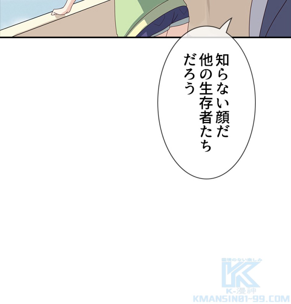 ゾンビになった彼女を取り戻すまで 第5話 - Page 49