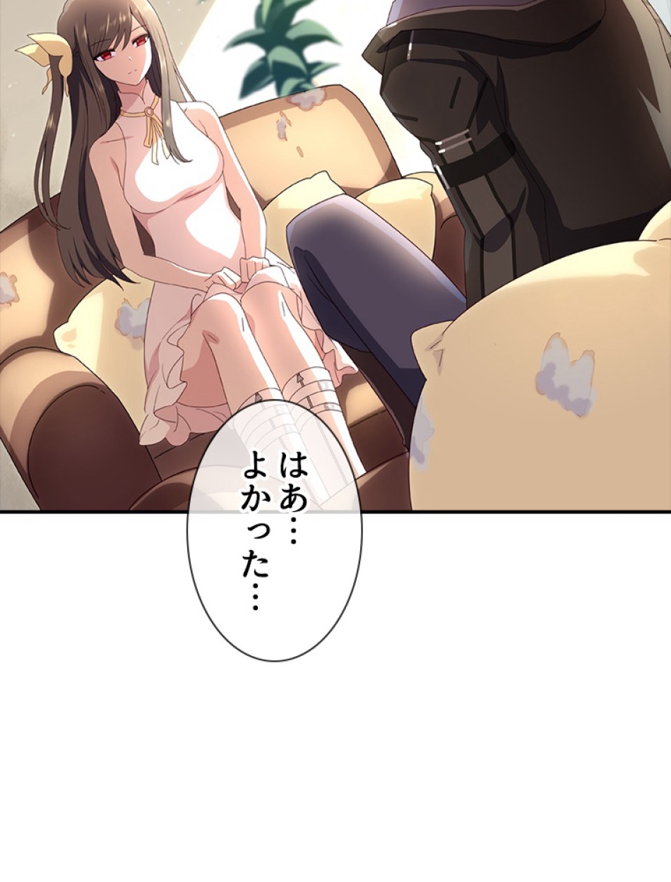 ゾンビになった彼女を取り戻すまで 第5話 - Page 5