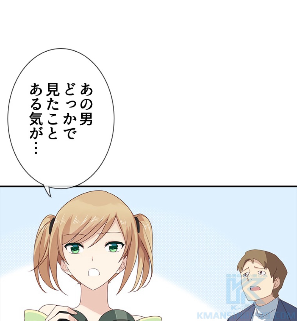 ゾンビになった彼女を取り戻すまで 第5話 - Page 52