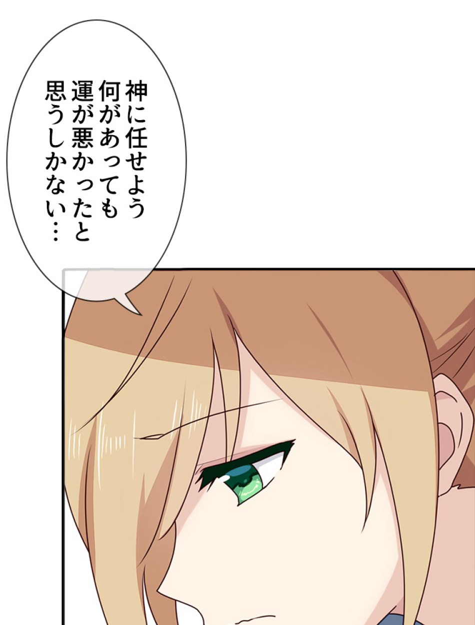 ゾンビになった彼女を取り戻すまで 第5話 - Page 56