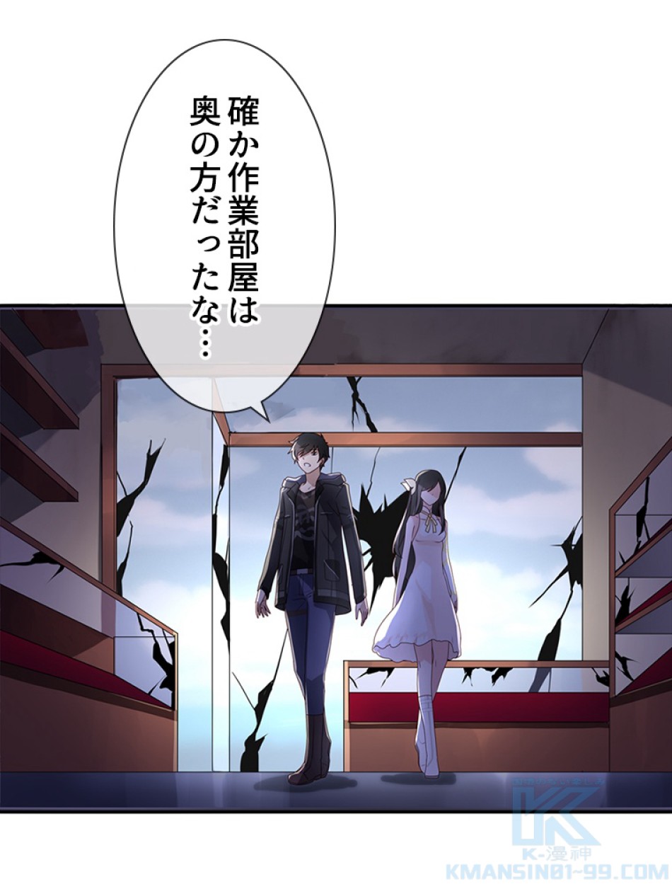 ゾンビになった彼女を取り戻すまで 第5話 - Page 58