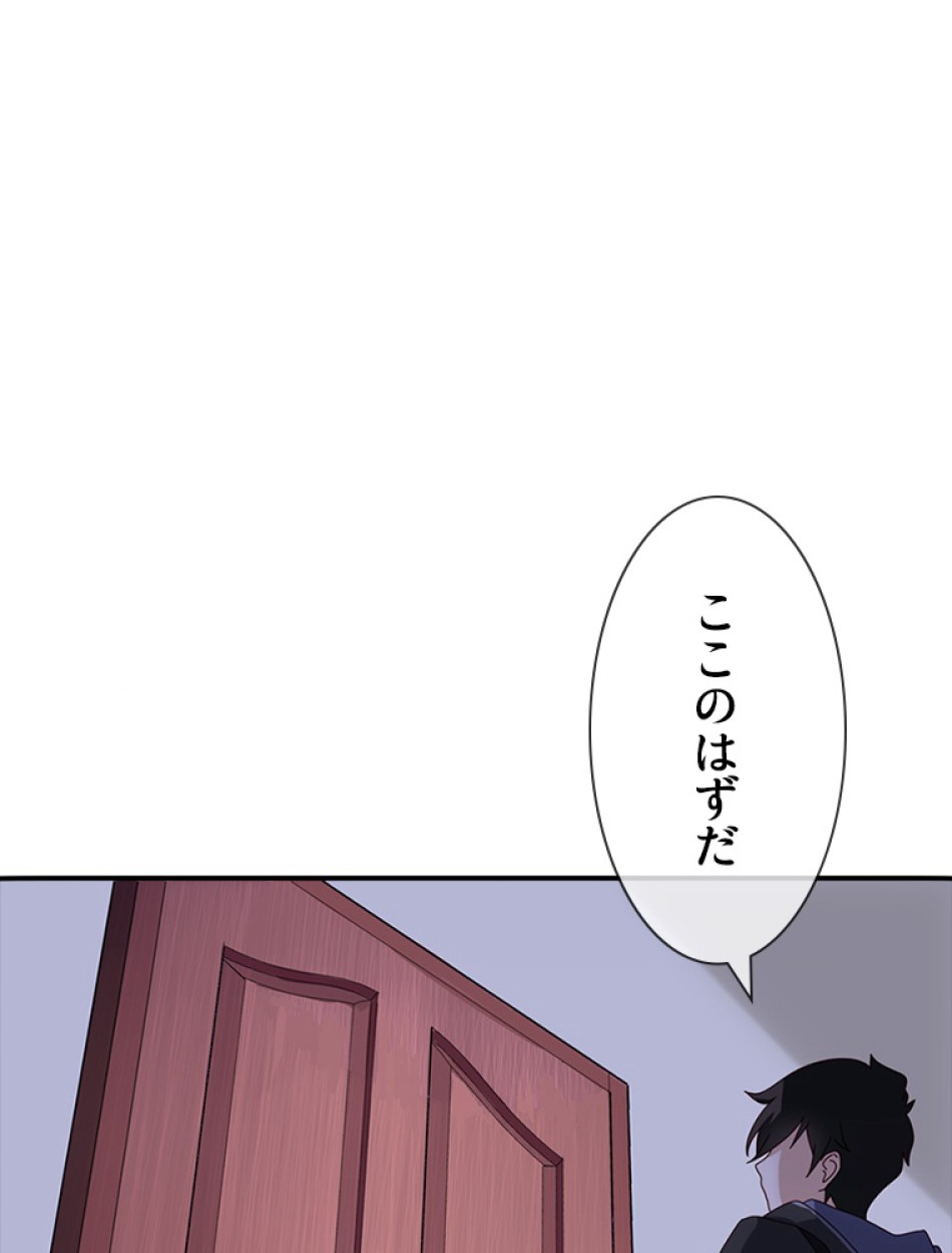 ゾンビになった彼女を取り戻すまで 第5話 - Page 59