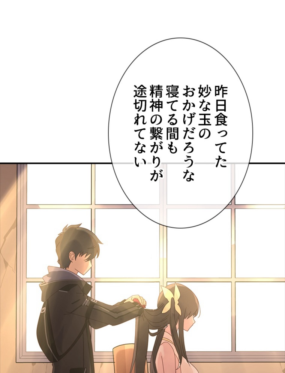 ゾンビになった彼女を取り戻すまで 第5話 - Page 6