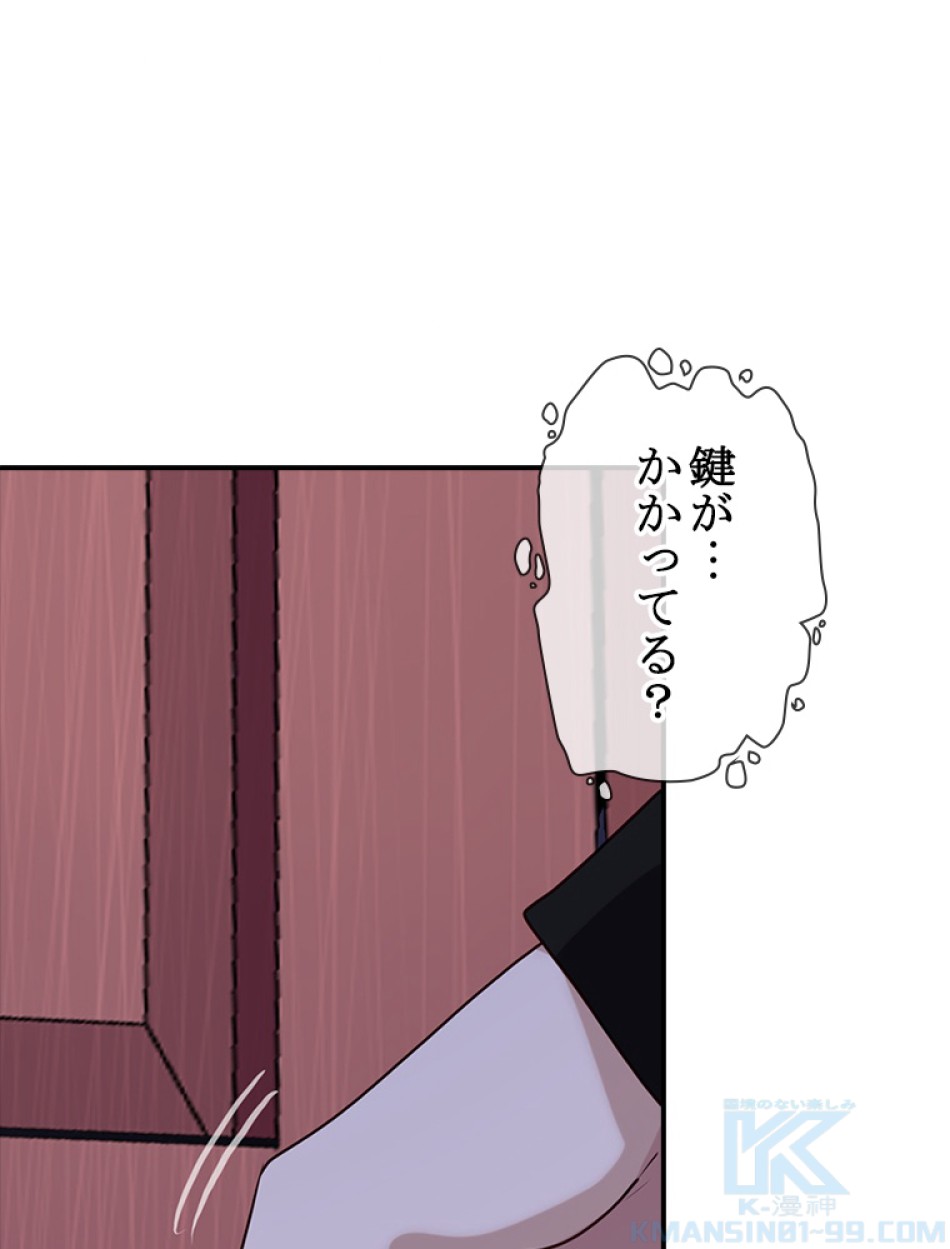 ゾンビになった彼女を取り戻すまで 第5話 - Page 61