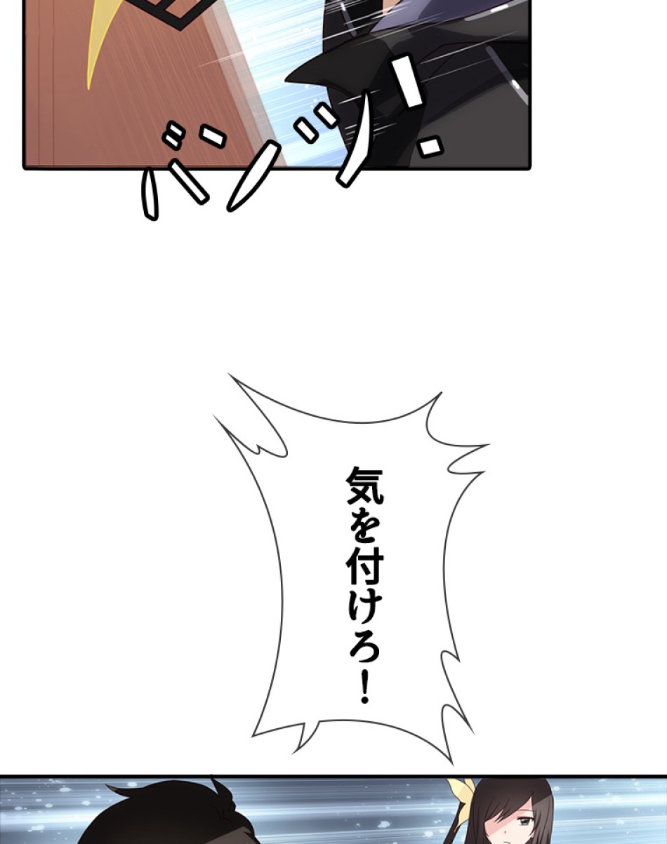 ゾンビになった彼女を取り戻すまで 第5話 - Page 65