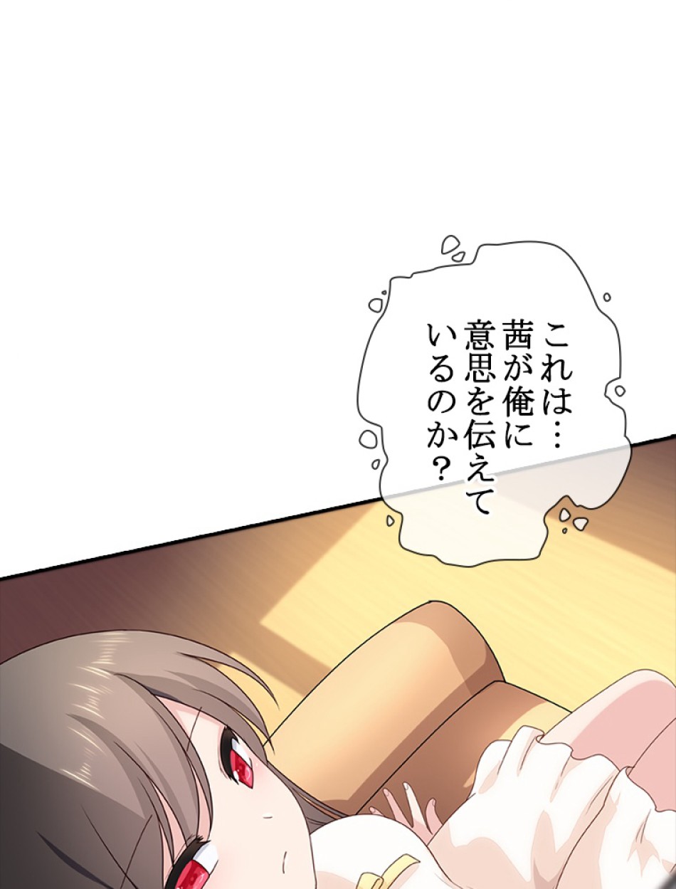 ゾンビになった彼女を取り戻すまで 第5話 - Page 9