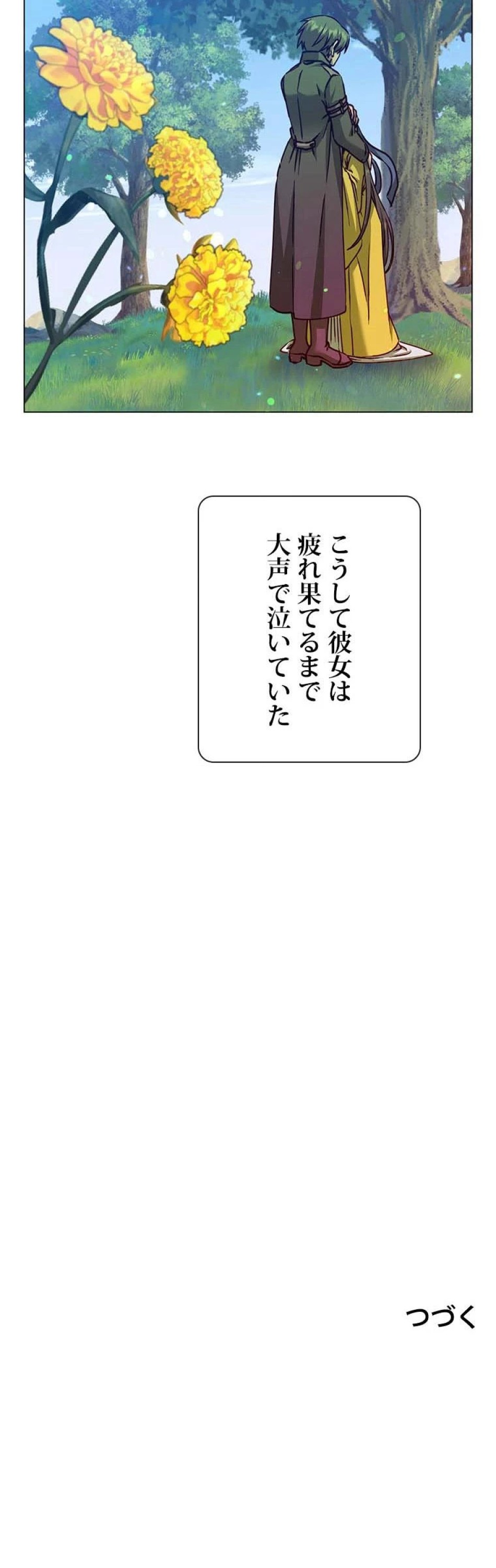 最終レベル英雄のご帰還 第213話 - Trang 9