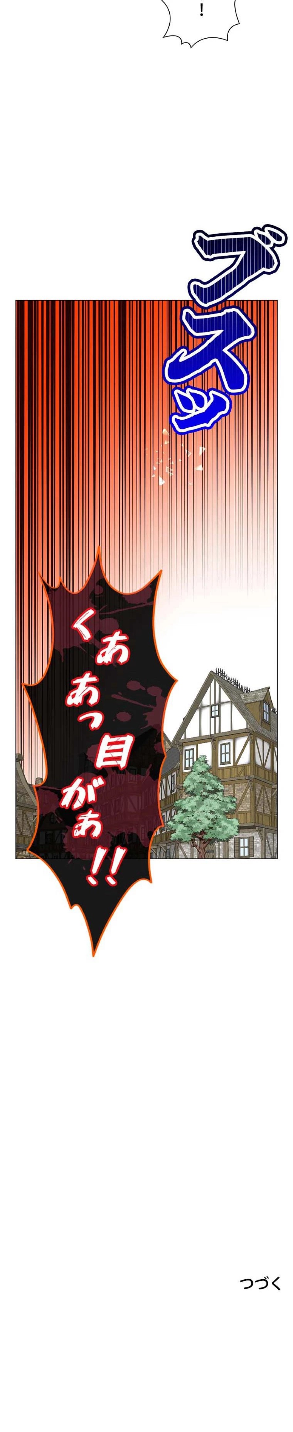 最終レベル英雄のご帰還 第214話 - Page 10