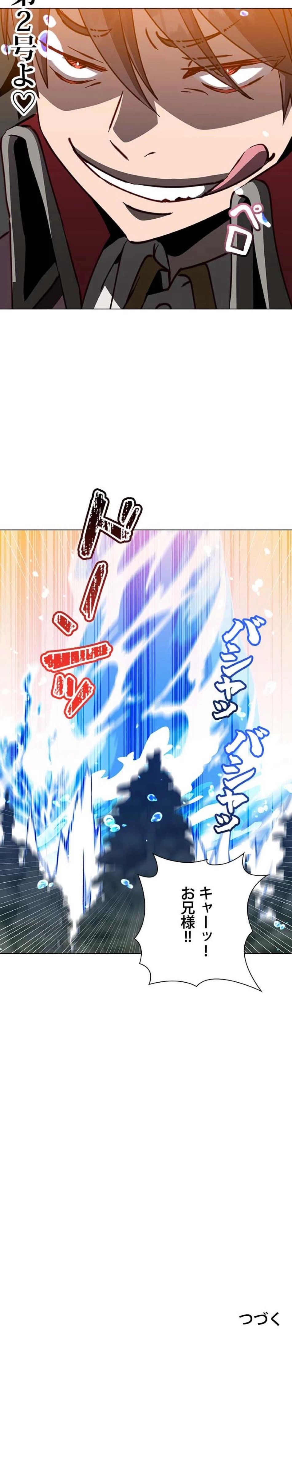 最終レベル英雄のご帰還 第218話 - Page 10