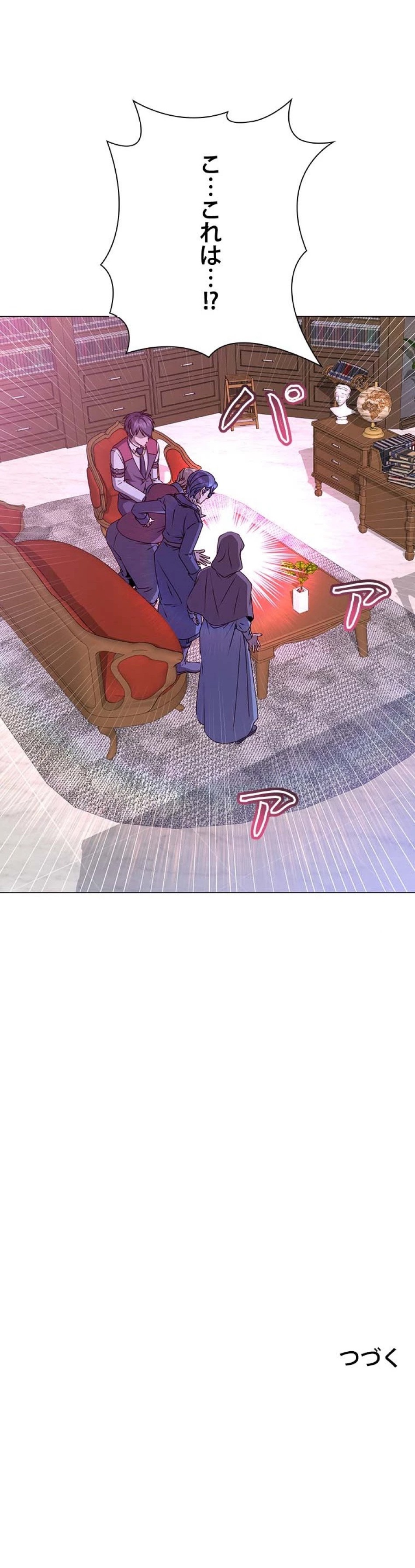 最終レベル英雄のご帰還 第220話 - Page 10